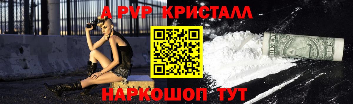 A-PVP мука Старая Купавна