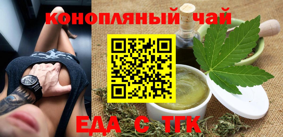 Печенье с ТГК марихуана Старая Купавна