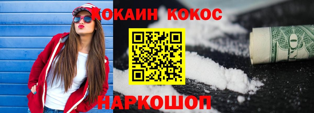 COCAIN 97% Старая Купавна