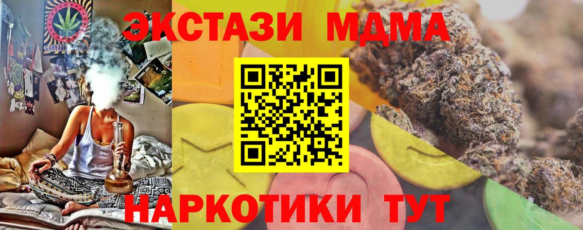 Экстази VHQ  Вход с VPN  ЭКСТАЗИ  Старая Купавна 