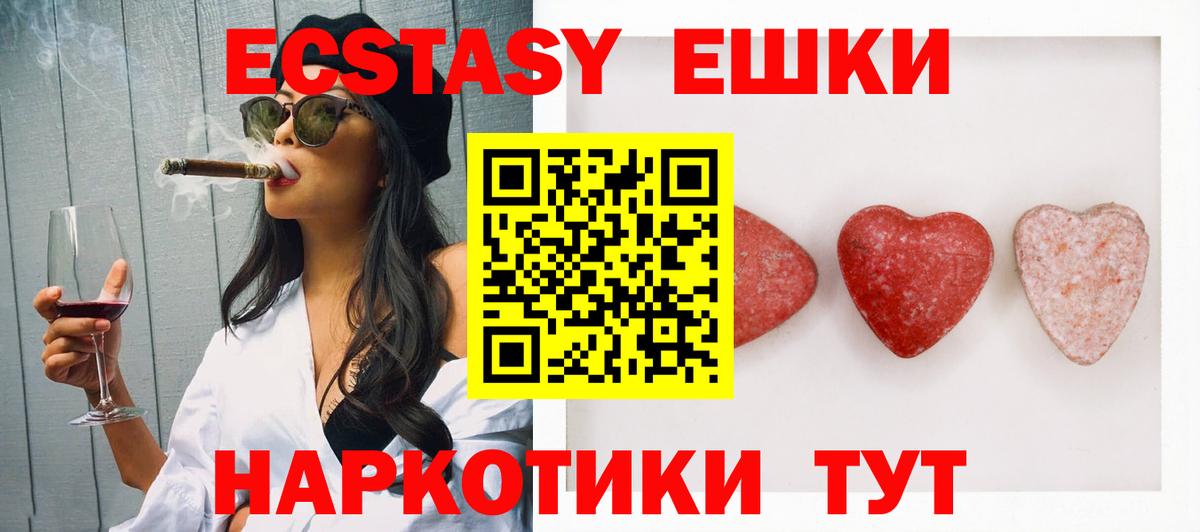 ЭКСТАЗИ mix Старая Купавна