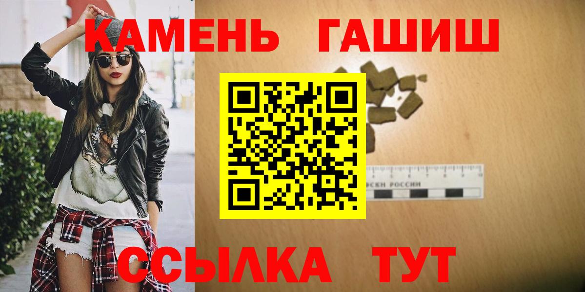 Гашиш хэш Старая Купавна