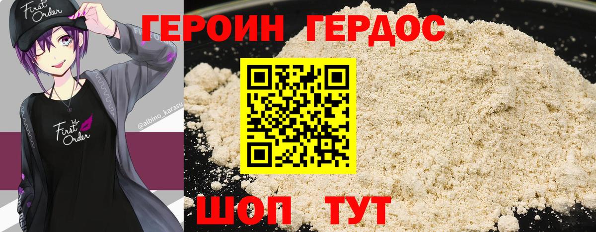 Героин гречка  Вход с VPN  Старая Купавна 