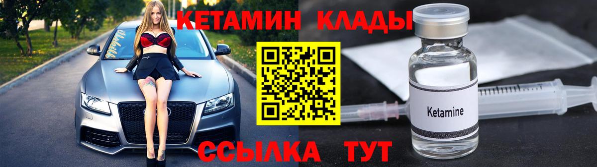 КЕТАМИН VHQ  Вход с VPN  Старая Купавна  Кетамин VHQ 