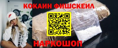 кокаин VHQ Новозыбков