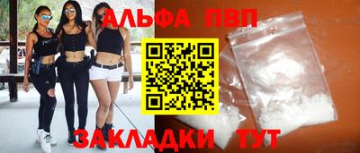 ALPHA PVP Обнинск