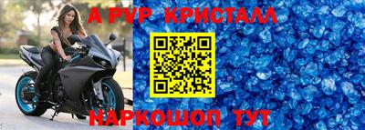 прущие крисы Новодвинск