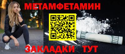 бутират Новокубанск