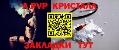 прущие крисы Новодвинск
