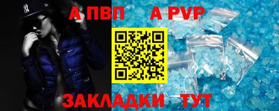 прущие крисы Новодвинск