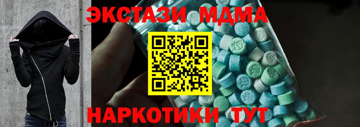 MDMA Molly Старая Купавна