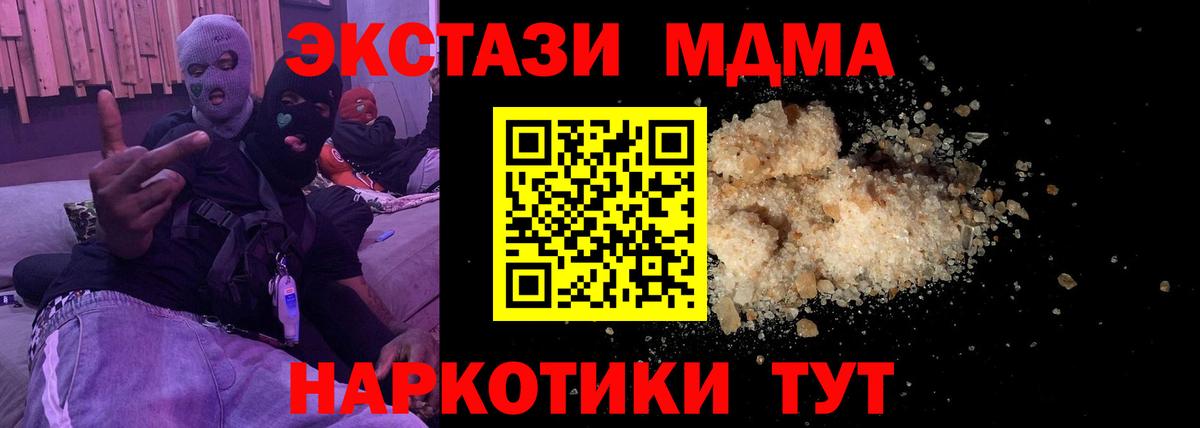 Старая Купавна  МДМА кристаллы  МДМА  МДМА кристаллы  Вход с VPN 