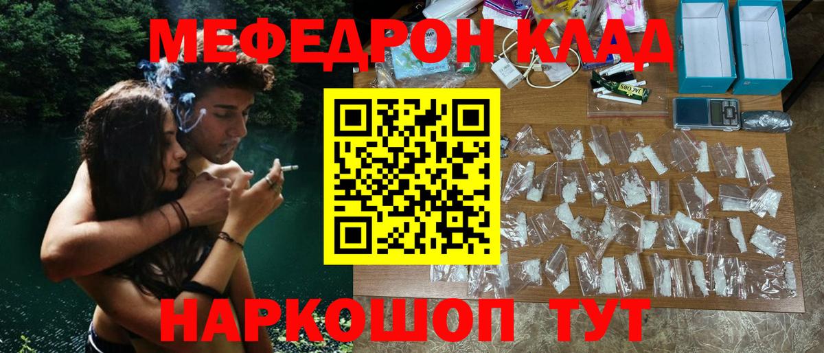 МЕФ  Вход с VPN  хочу наркоту  МЕФ VHQ  Старая Купавна 