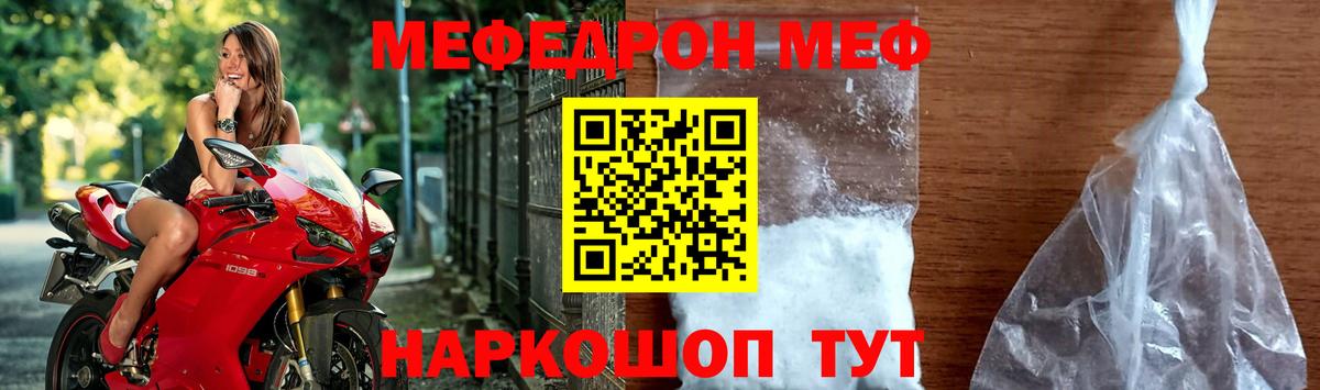 Мефедрон кристаллы Старая Купавна