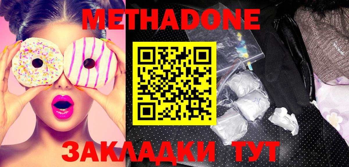 МЕТАДОН VHQ  MEGA вход  Вход с VPN  Старая Купавна  Метадон methadone 