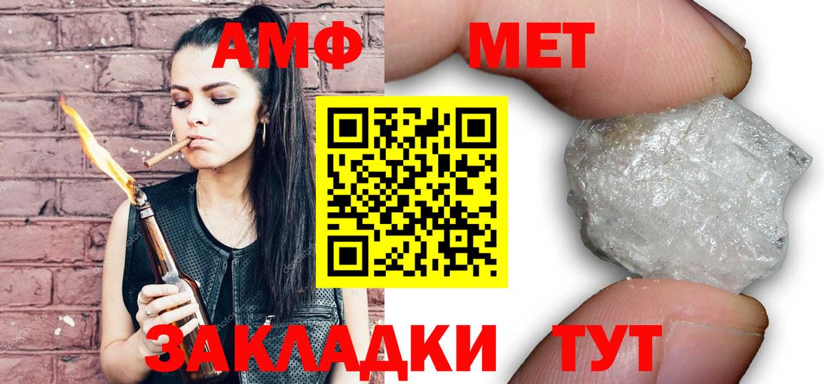 Метамфетамин мет Старая Купавна