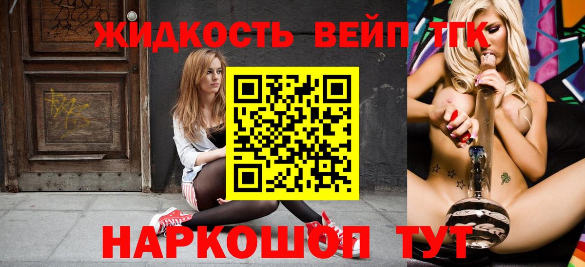 Старая Купавна  Дистиллят ТГК гашишное масло  Вход с VPN 